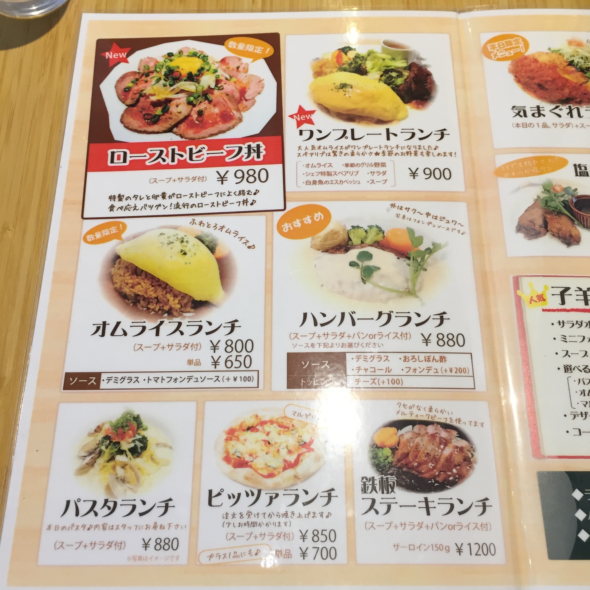 Bistro Cafe 羊の家 Inこめじるし なんばランチ